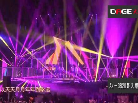 大歌燈光璀璨上海新天地2018跨年演唱會（轟天炮現場視頻）